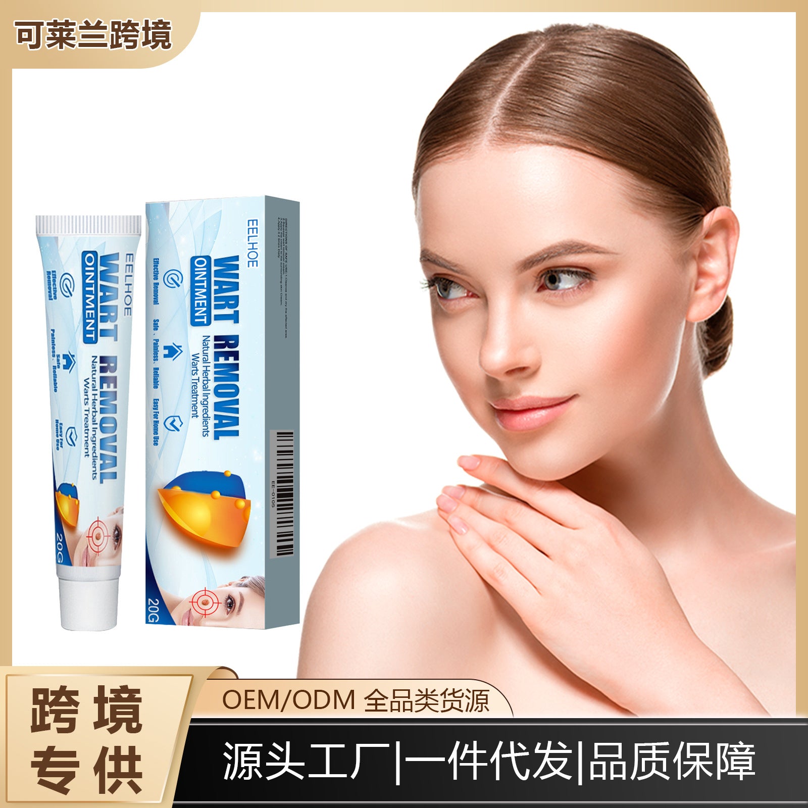 EELHOE Body Skin Care Cream: A gentle, refreshing, and comfortable care cream for cleansing, nourishing, and caring for the body and face.